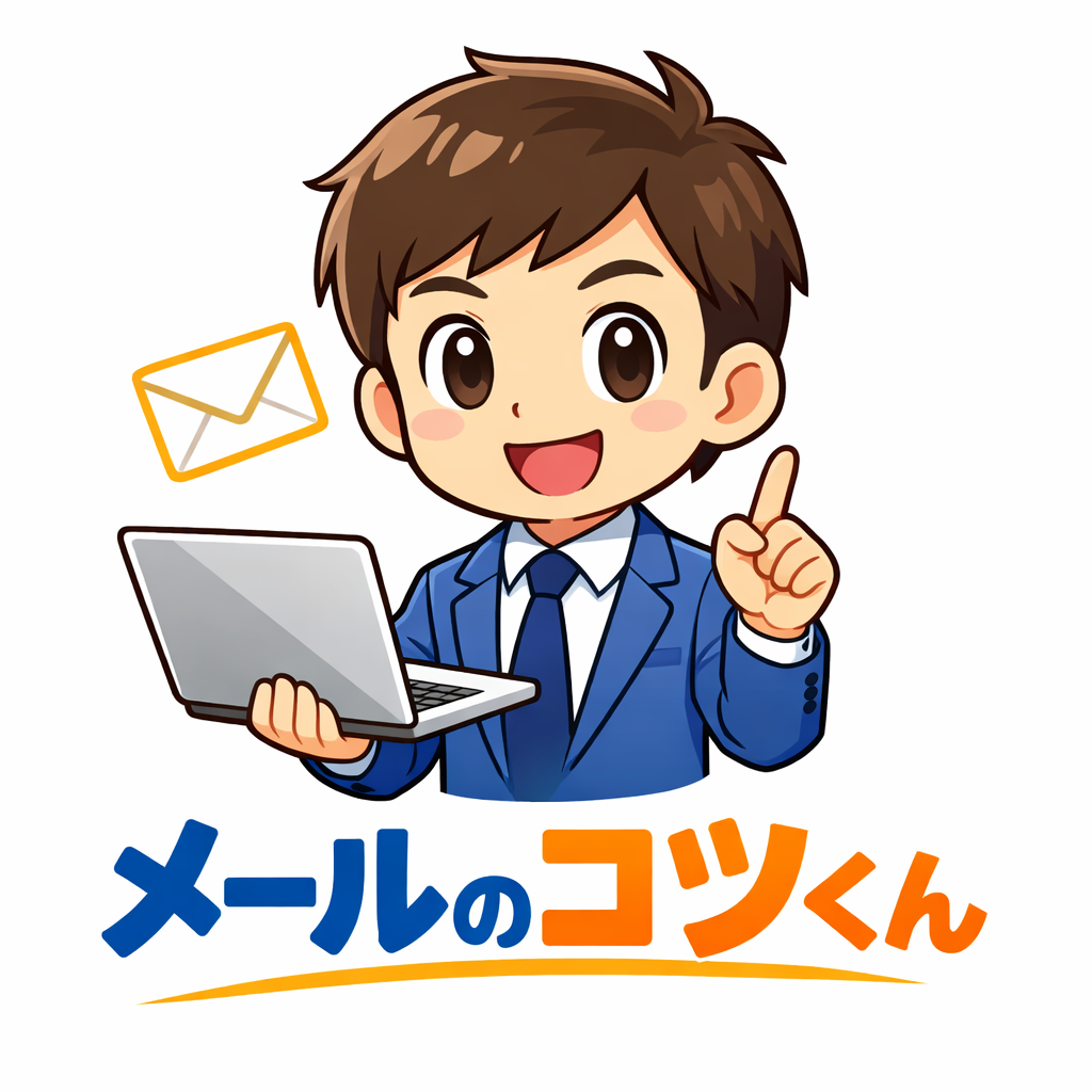 メールのコツくんのアバター
